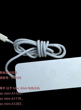 苹果A1188充电110W18.5V6A电源火牛ADP-110CB A1103 A1176 A1283