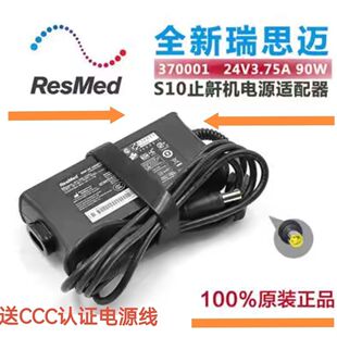 瑞思迈S10电源适配器电源线变压器适合瑞思迈S10系列呼吸机配件