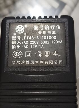强工仪器电源AC12V2A AC12V1A医疗器械专用通用 低频无干扰辐射
