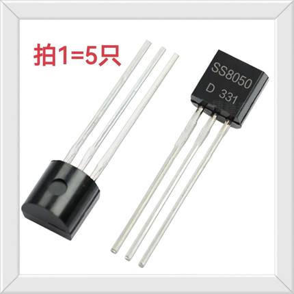 TO-92直插三极管 S8050 S8550 SS8550 SS8050 NPN NPN 功率晶体管