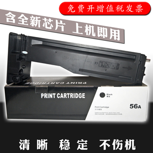 436DN 适用惠普HP M436N M436 436NDA碳粉CF256A硒鼓56A粉 M433A
