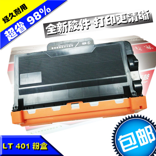 适用联想LT401粉盒LJ4000DN 4000D 5000DN M8650DN 8950DNF 硒鼓