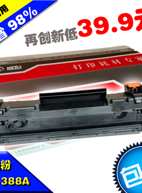 适用惠普HP88A M128fn M1216 M1213  M1210 M202 M126A硒鼓 墨盒