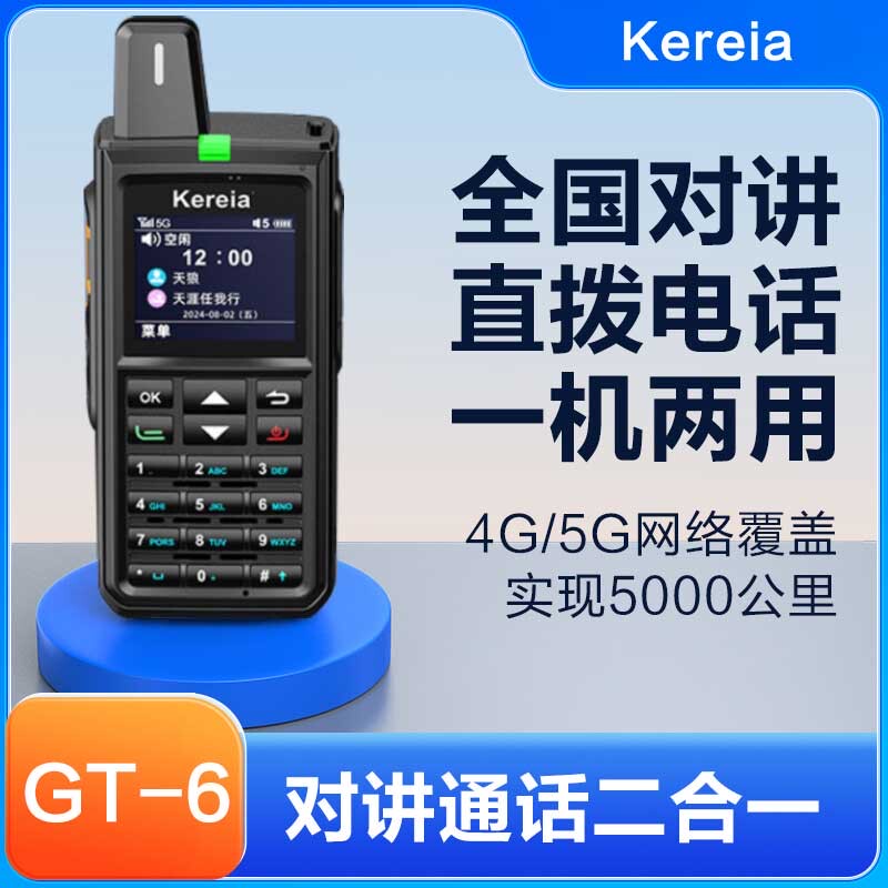 Kereia GT-6公网插卡对讲机迷你手持户外工地酒店餐厅工厂通用