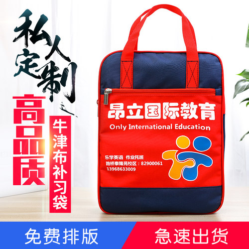 中小学生辅导班艺术书包定做定制