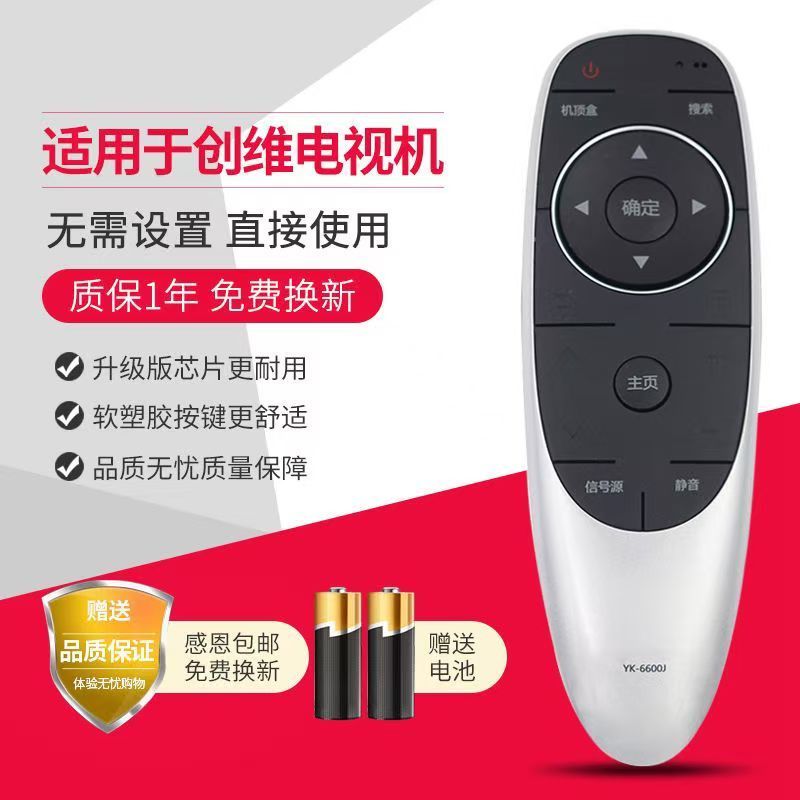 适用于创维电视遥控器YK-6600J 50M1 55M1 50S1YP 55S1YP 58S1YP