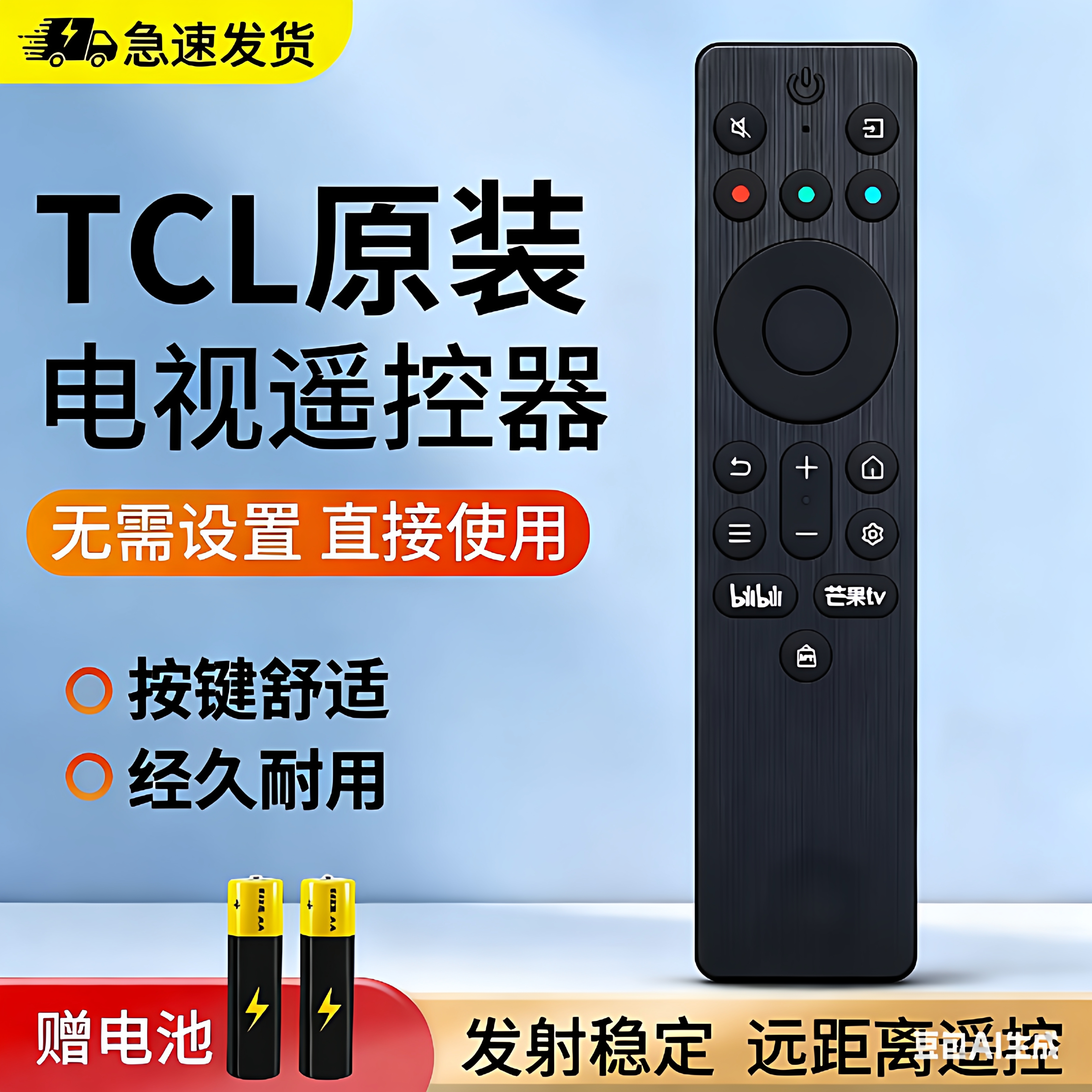 适用原装TCL电视机遥控器RC701A通用量子点电视55 65 75P 85P11