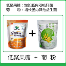 低聚果糖菊粉益生元 双岐因子膳食纤维 增益生菌 固体饮料排便好