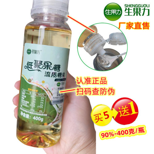 低聚果糖浆90%生果力5送1益生元