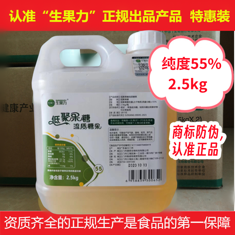 低聚果糖浆液体生果力5斤排便好