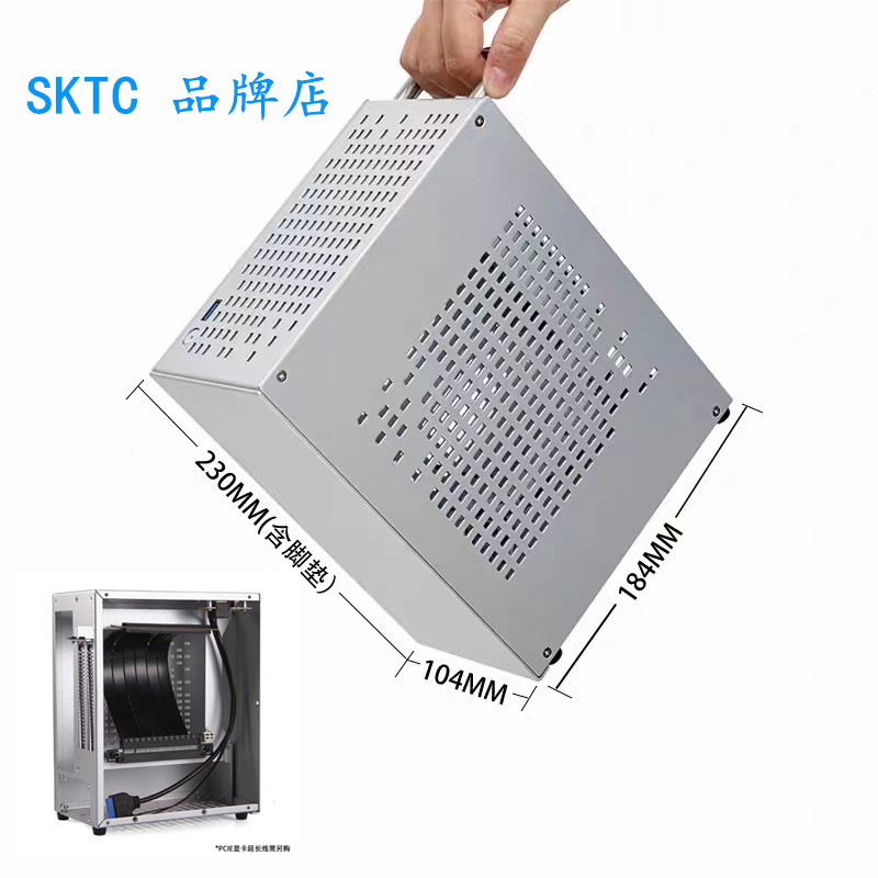 SKTC A07全铝ITX迷你游戏机箱4.3L单风扇显卡小1u电源36MM风扇