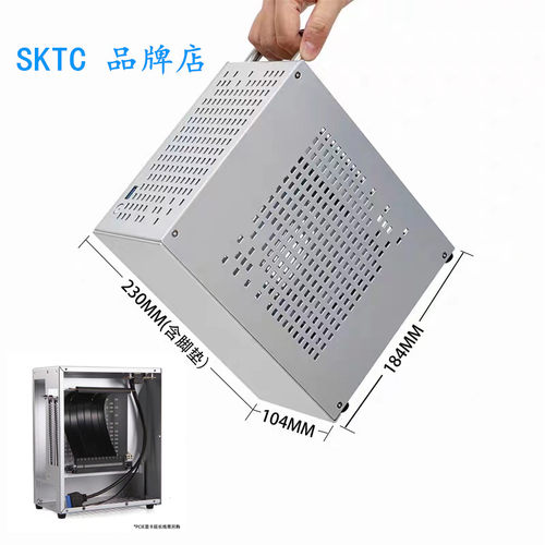 SKTC A07全铝ITX迷你游戏机箱4.3L单风扇显卡小1u电源36MM风扇