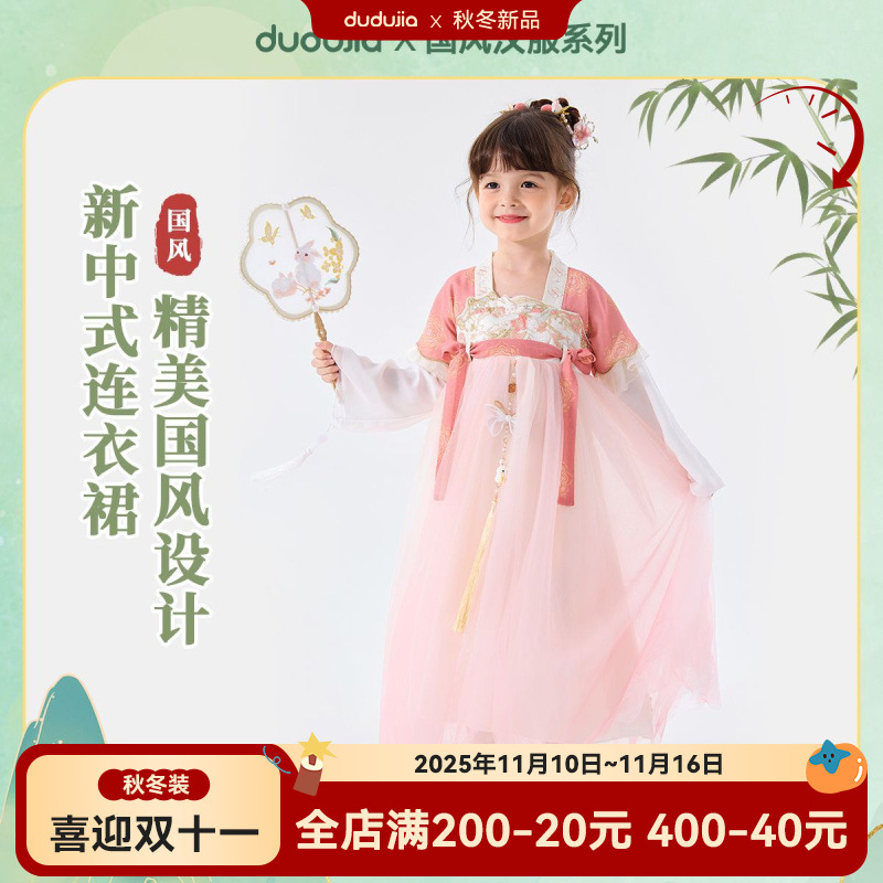 嘟嘟家女童汉服春款连衣裙