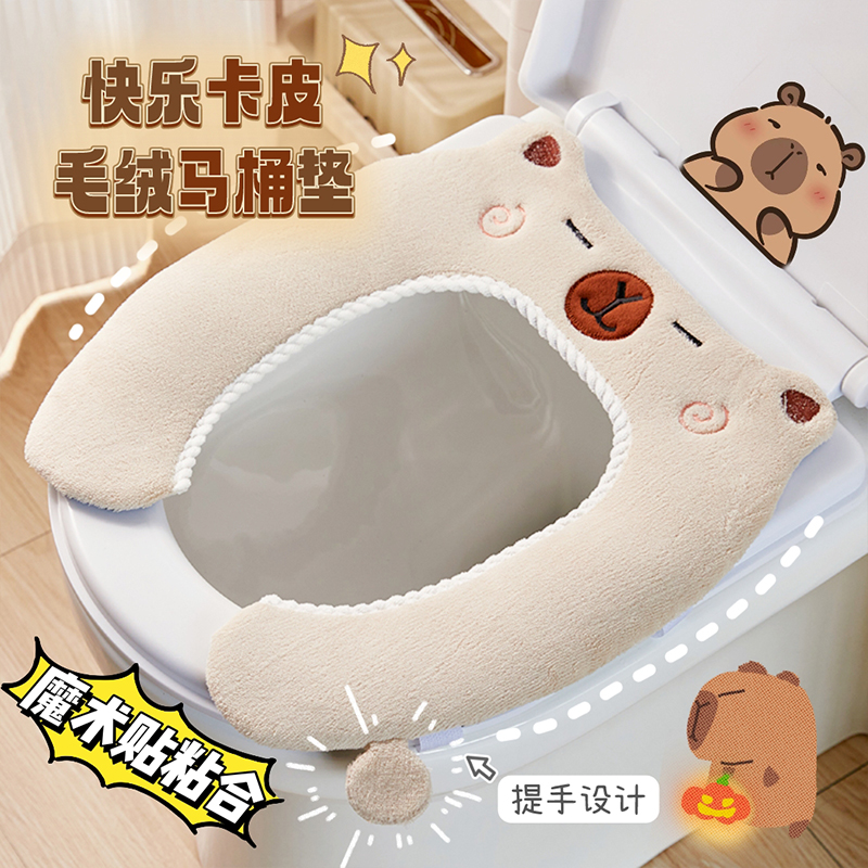 卡皮巴拉马桶垫新款亲肤厕所坐垫