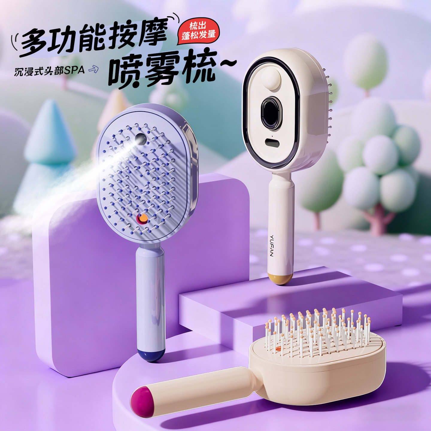 电动喷雾气囊按摩梳自清洁缠发精油雾化护发梳防静电蓬松顺发梳子