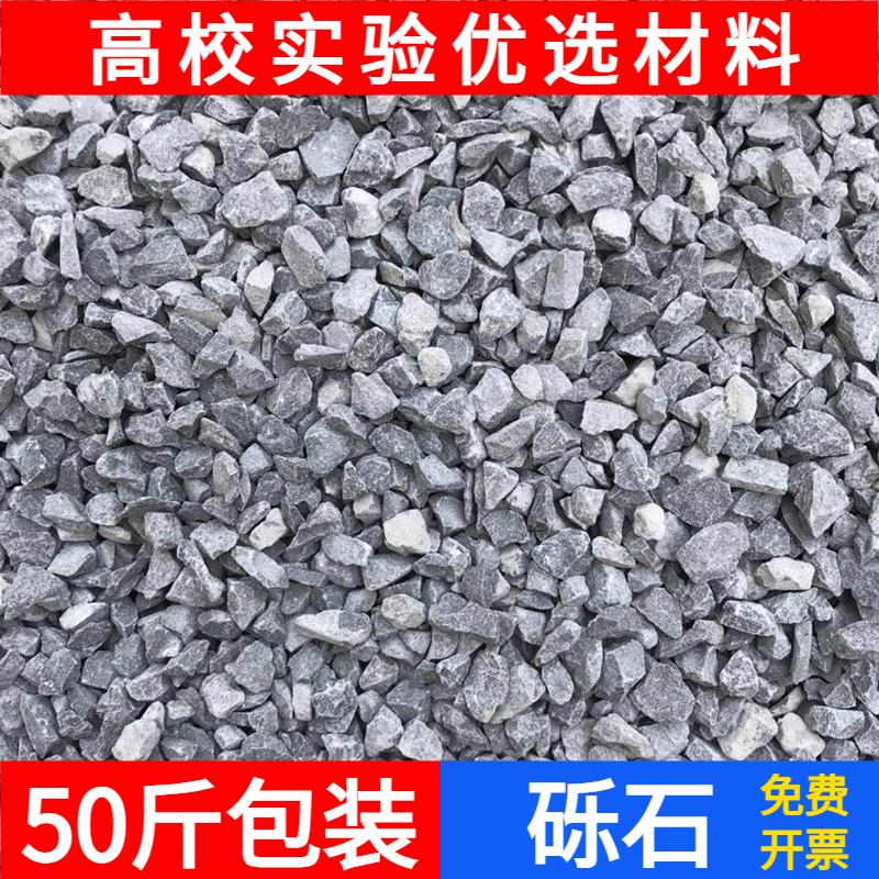 砾石灰色小石子花园装饰石子铺面石尖角碎石子卵石日式枯山水石子