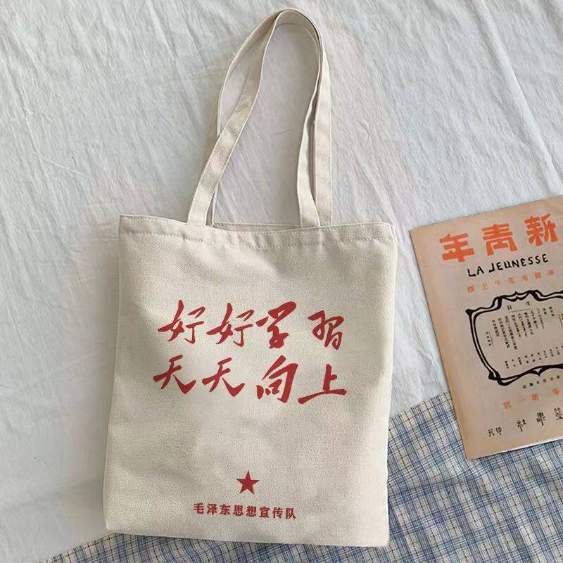 毛泽东为人民服务文创帆布包中国文件袋/资料袋/试卷