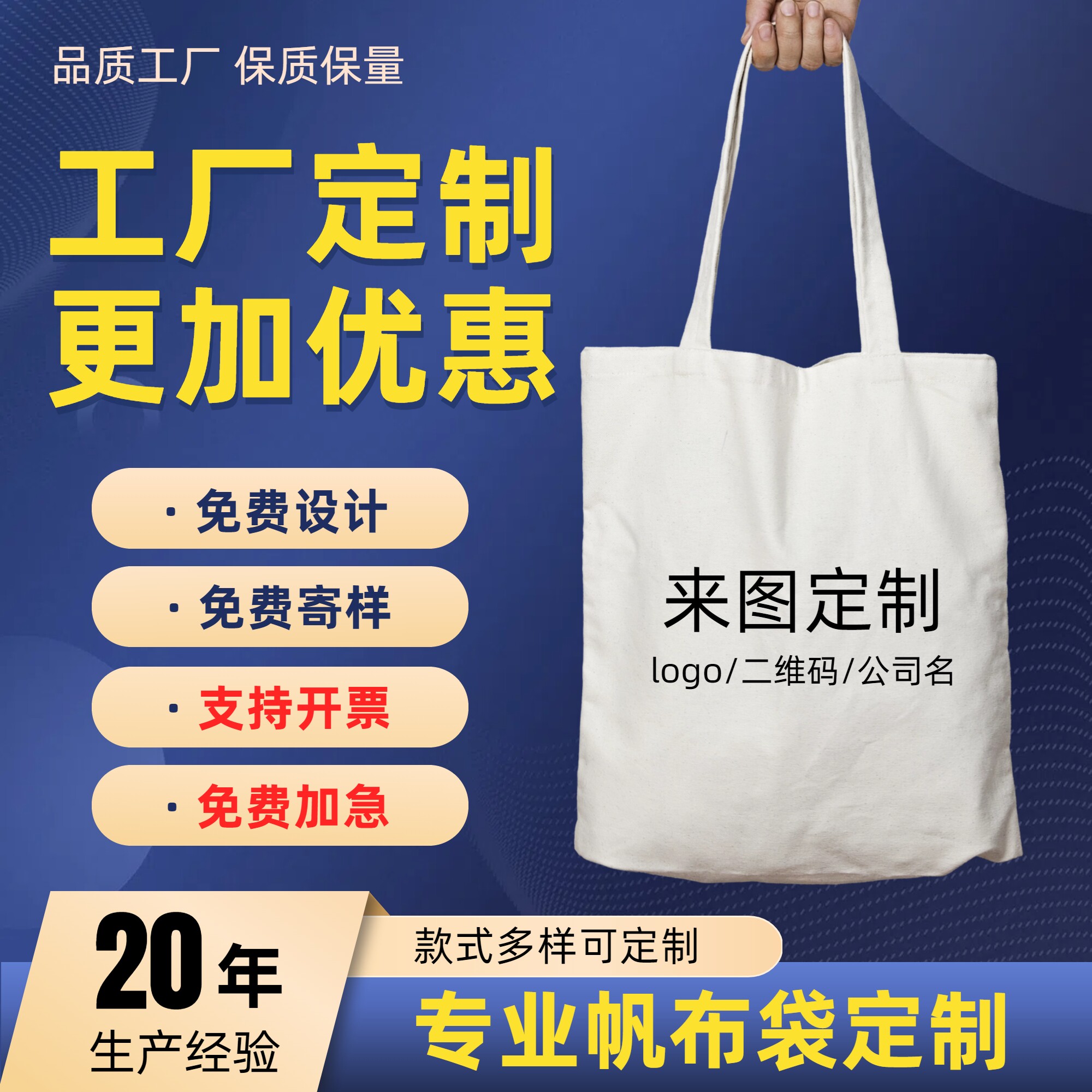 帆布袋定制空白棉布袋广告宣传袋拉链手提购物袋定做帆布包印logo