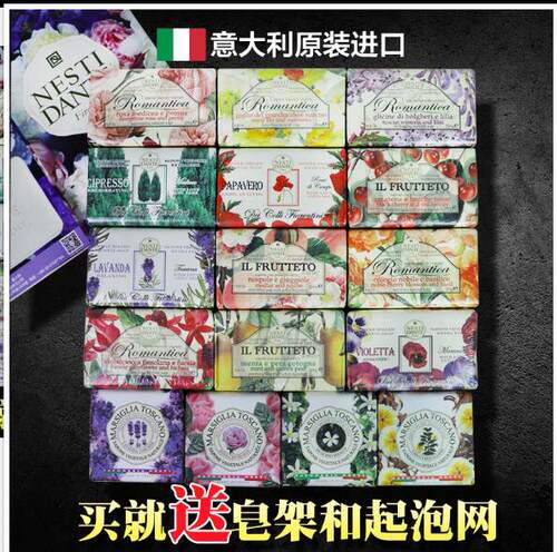 天然精油纯植物手工沐浴皂