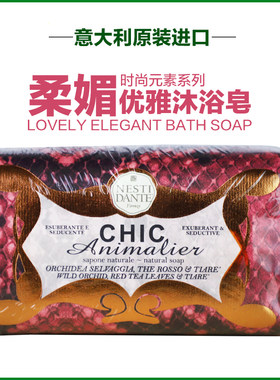 内斯蒂丹特意大利全身250g香皂