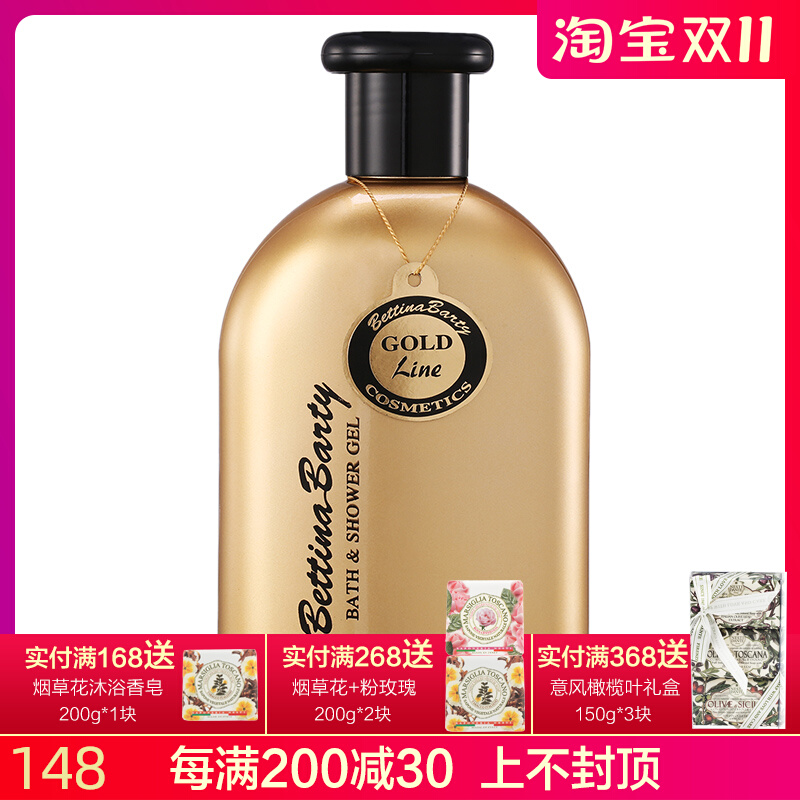 德国进口保黛宝香水沐浴露液炫金魅影500ml男女通用滋润保湿留香
