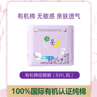 本恩有机纯棉安睡裤超长量大夜用防漏姨妈巾安心拉拉裤产妇卫生巾