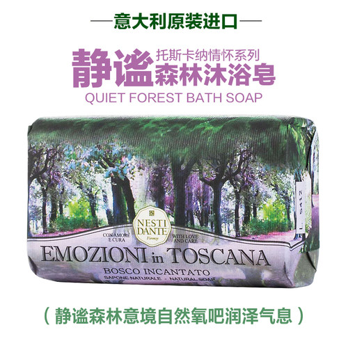 意大利进口洗澡250g手工香皂