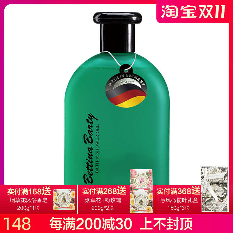 德国保黛宝香水沐浴露留香翡翠凝香Joop甜蜜果香香体原装进口包邮