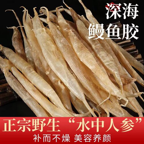 滋补品鳗鱼胶麻鱼胶鳝胶250g