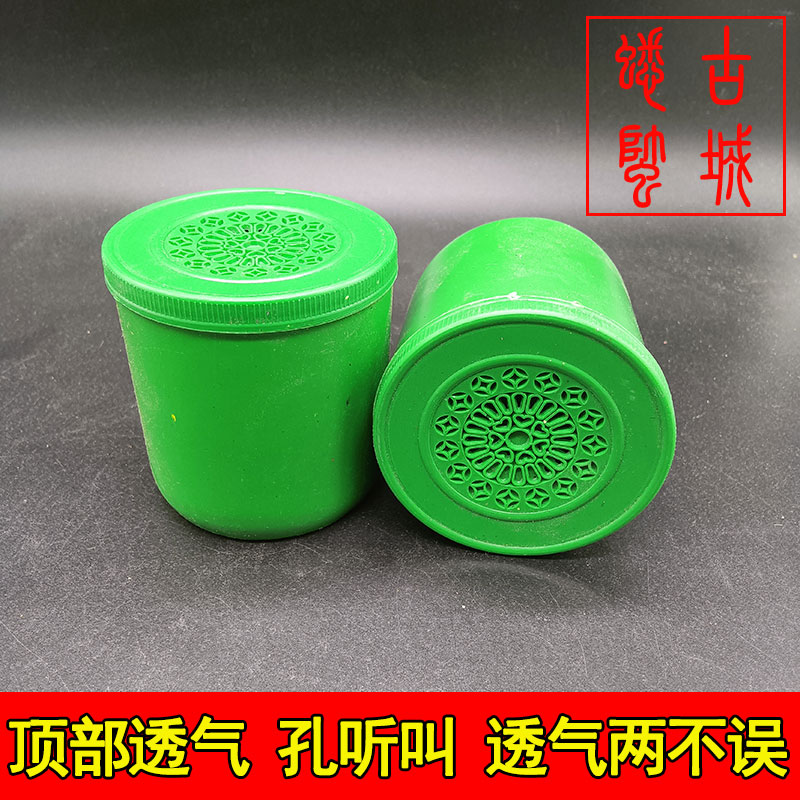 小绿罐装蟋蟀用具塑料罐蛐蛐罐方便携带油葫芦叫罐蟋蟀罐带孔叫罐