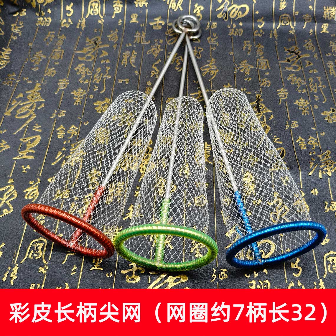 彩皮全包尖网蛐蛐网兜蟋蟀网罩蟋蟀用具用品不锈钢框架结实耐用