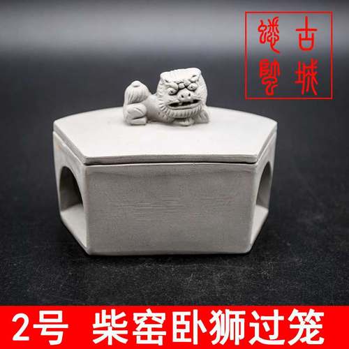 2号柴窑卧狮过笼蟋蟀蛐蛐用具