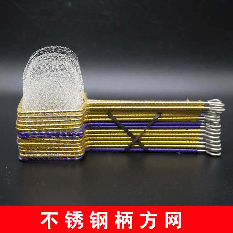 蟋蟀网蛐蛐捉网不锈钢柄方网方形网头蟋蟀用具用品包邮