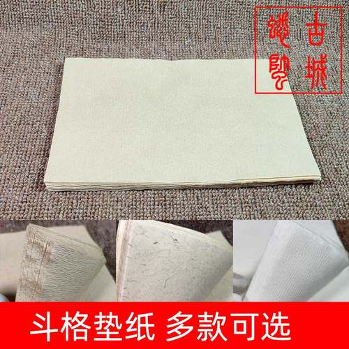 斗蛐蛐斗蟋蟀垫纸宣纸