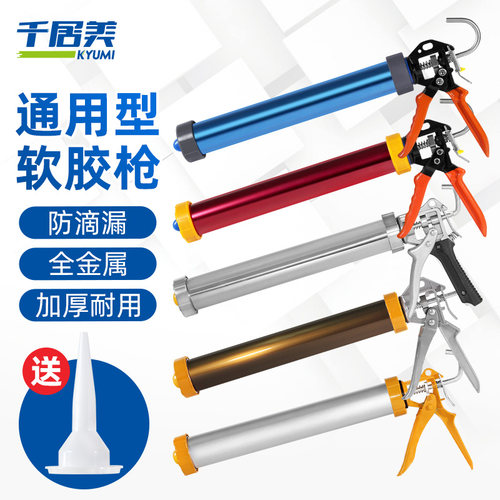 千居美结构胶枪软胶枪硅酮硅