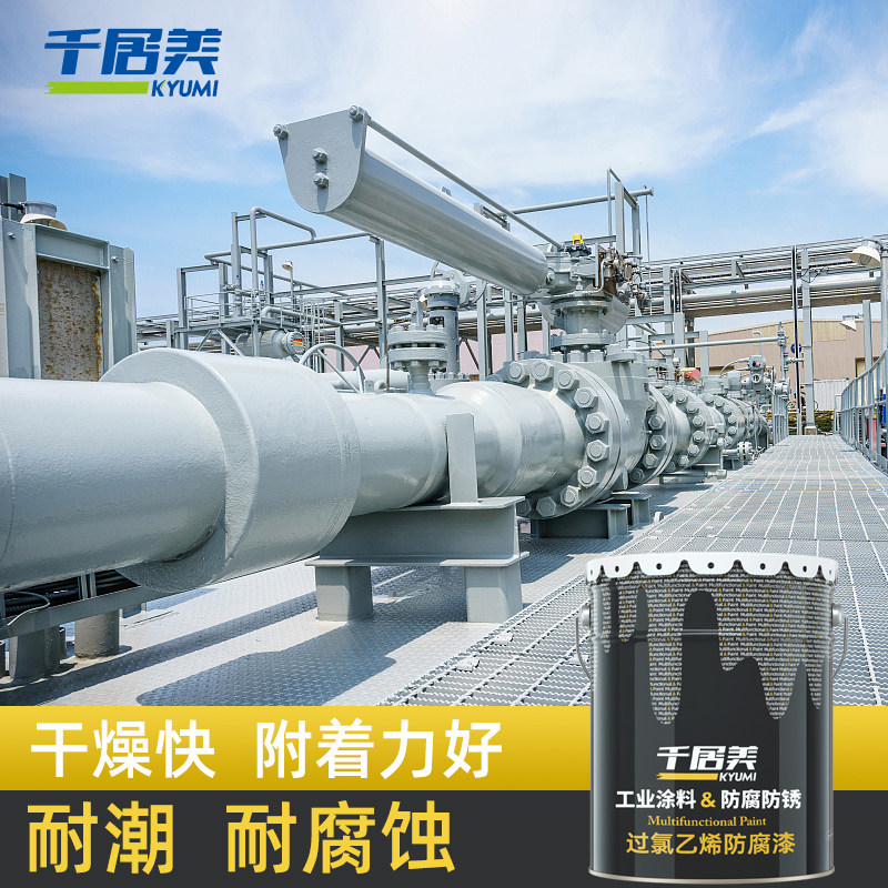 千居美 过氯乙烯防腐漆 管道大型设备建筑化工机械金属户外防锈漆,基础建材,金属漆,淘宝优惠券,粉丝福利购,淘宝优惠卷