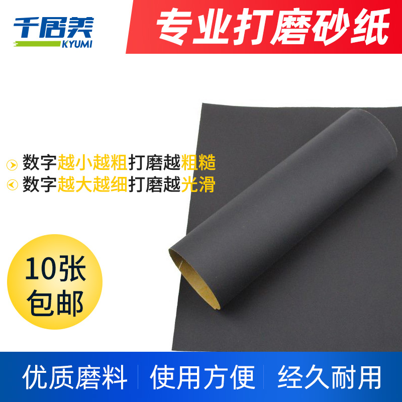 砂皮砂纸抛光打磨抛光打磨