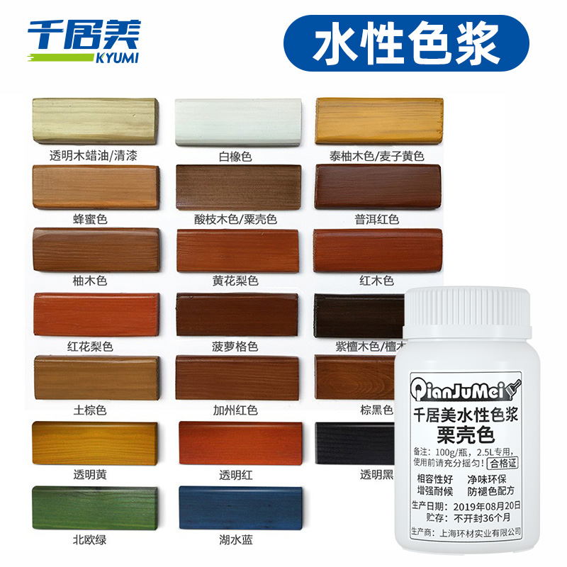 色精色浆千居美水性环保
