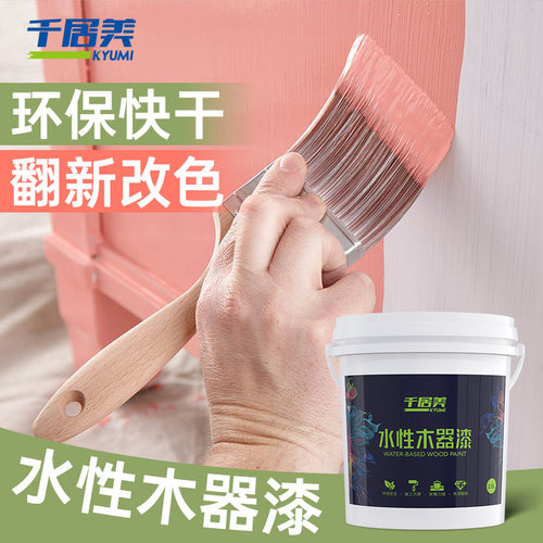 水性木器漆木器漆千居美