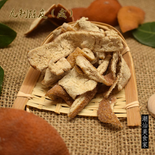拍二包邮 潮汕特产 精制陈皮 即吃新陈皮 味香皮好 泡水好味500克