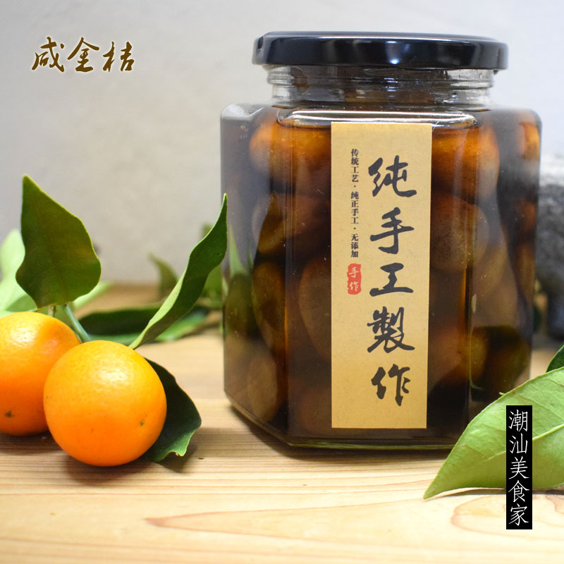 农家陈年腌制咸金桔 潮汕咸柑桔  传统手工咸柑橘 正宗老坛咸桔