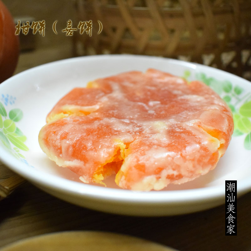 拍二包邮 潮汕手工制作 柑饼 柑糖饼 大桔饼 青柑饼 糖柑饼500克