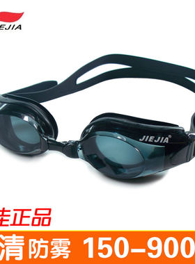 正品捷佳防水左右不同游泳眼镜