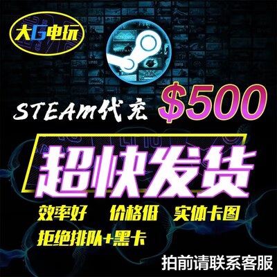 【超快发】Steam充值卡100卡图美金账户钱包游戏代充值礼品卡余额