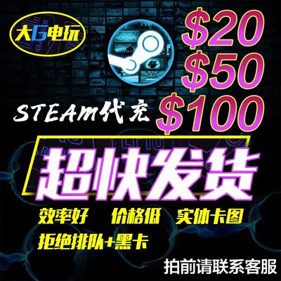 快发】Steam充值卡20/50/100美金刀钱包实体卡图礼品卡余额充钱卡