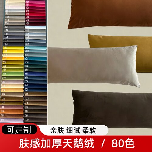 长方形天鹅绒沙发床头抱枕可定制