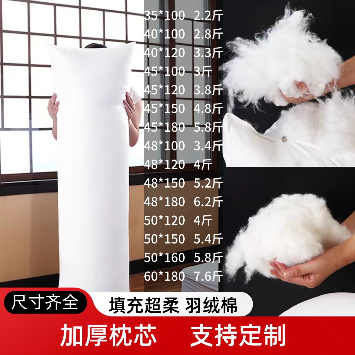 长方形羽绒棉抱枕芯靠芯动漫等身双人情侣枕芯睡觉枕加厚可定制
