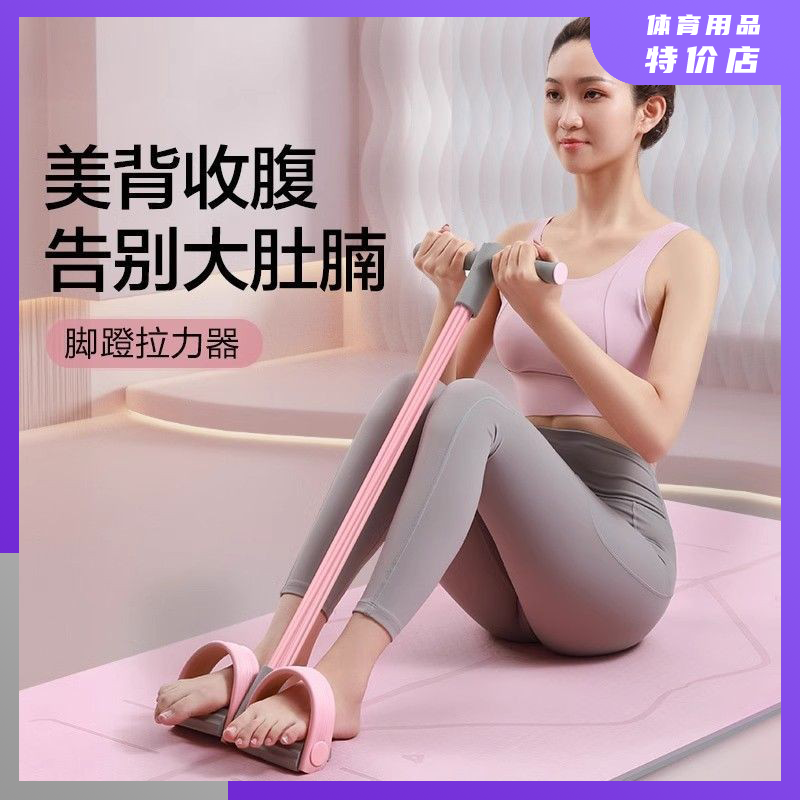 瑜伽脚蹬拉力器仰卧起坐多功能辅助器家用脚踏拉力绳室内运动健身