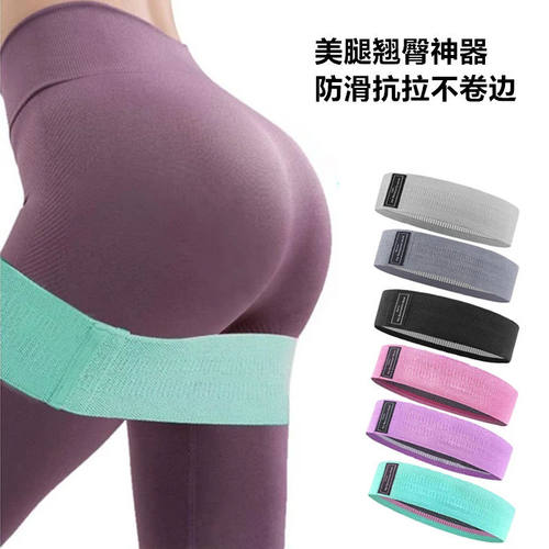 健身翘臀圈阻力带弹力带练臀练腿