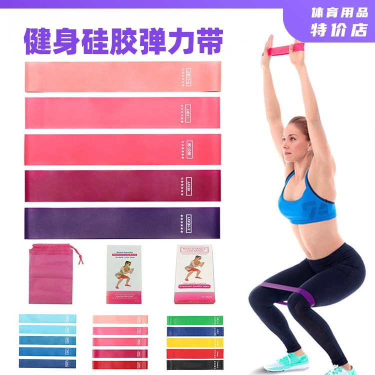 翘臀弹力圈阻力带瑜伽